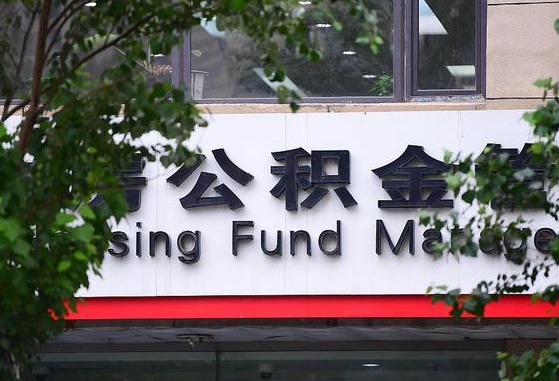 河池在职人员怎么把公积金取出来（在职人员怎么取公积金全额）